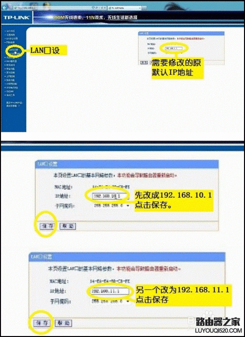 怎么進行路由器有線橋接