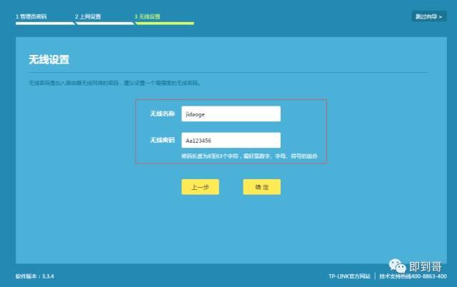 家庭網(wǎng)絡(luò)tplink如何設(shè)置無(wú)線(xiàn)路由器?