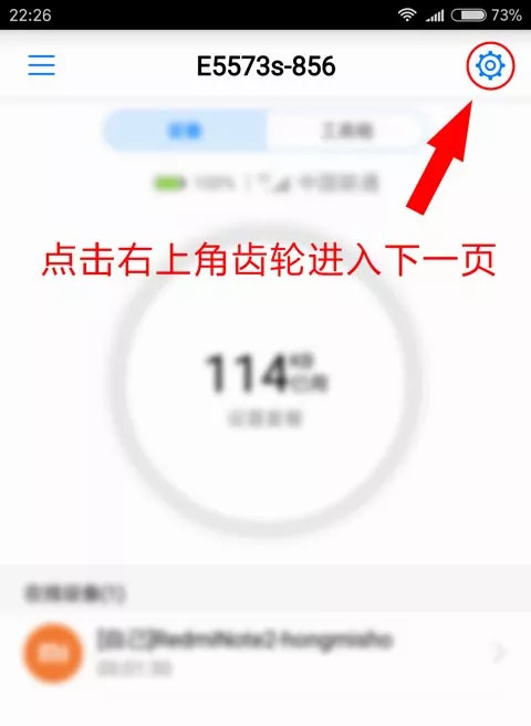 華為隨身WiFi怎么修改WiFi密碼