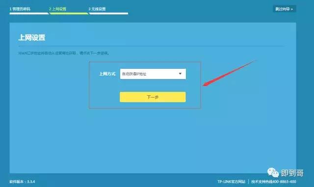 家庭網(wǎng)絡(luò)tplink如何設(shè)置無(wú)線(xiàn)路由器?