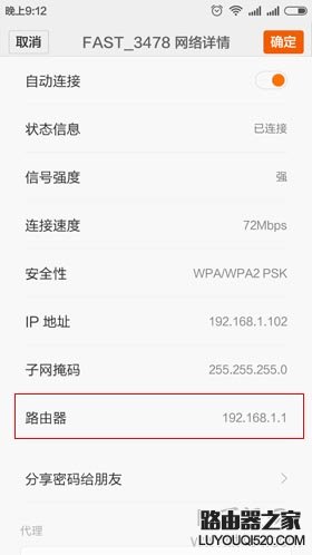 手機無線網絡可以連接上，但上不了網怎么辦？