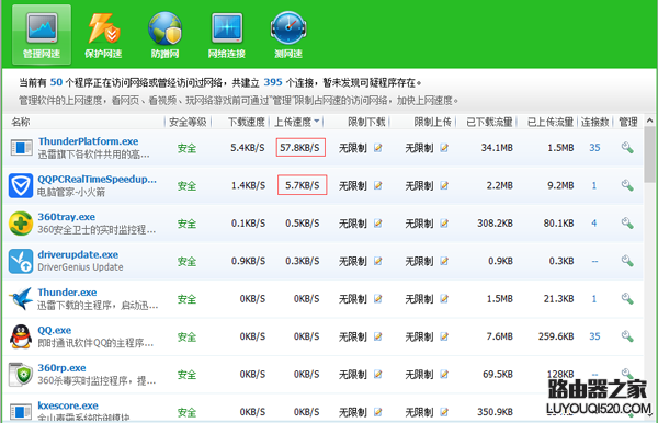 家里無線路由器網速變慢是什么原因