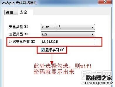 wifi密碼忘了怎么辦？從已連接設備查看wifi密碼的方法