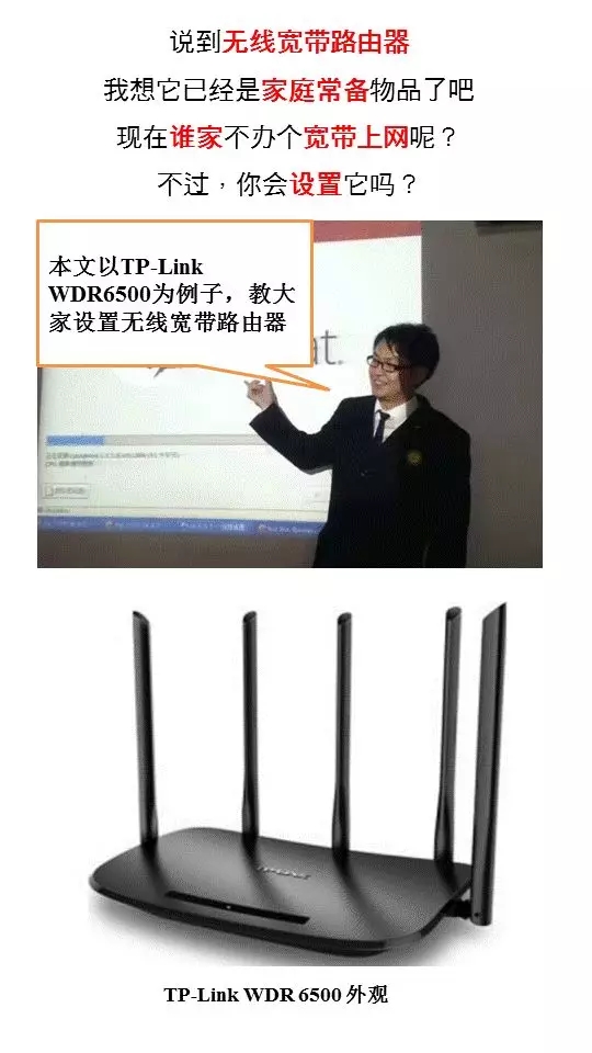 家用寬帶路由器要怎么設置