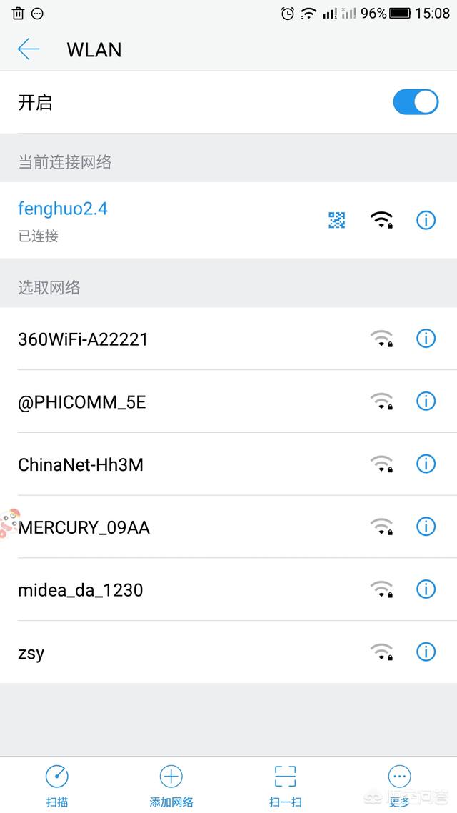怎么查看wifi有沒有被蹭網盜用？