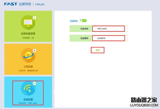 路由器登錄密碼是wifi密碼嗎?