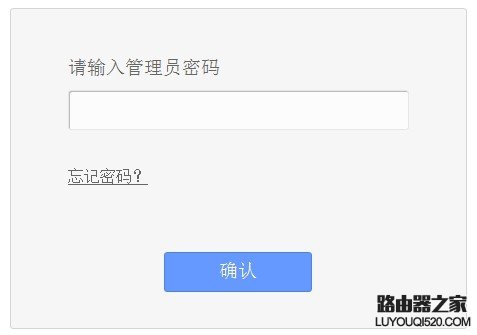 如何修改路由器默認(rèn)密碼？