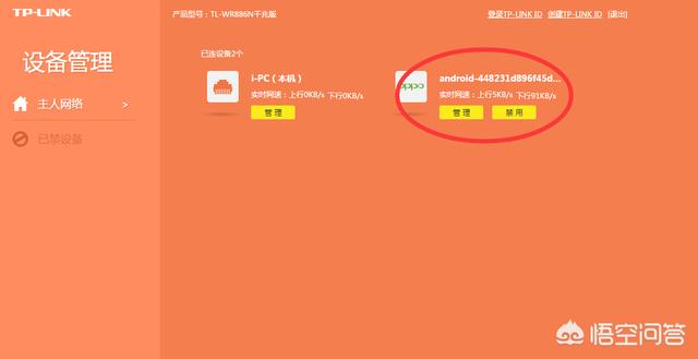 怎么查看wifi有沒有被蹭網盜用？