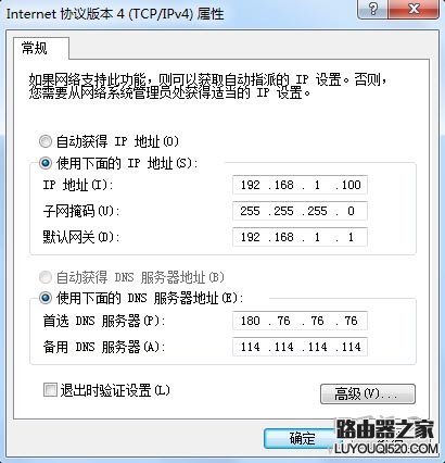 關閉DHCP服務后,路由器不能上網怎么辦?