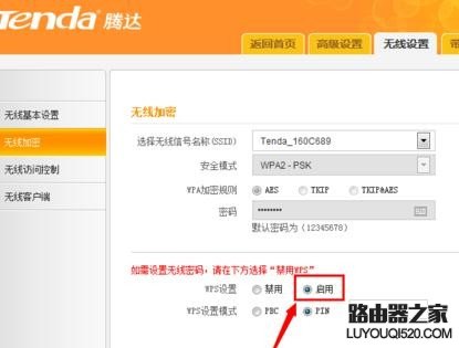 無(wú)線(xiàn)路由器怎么加密更安全?