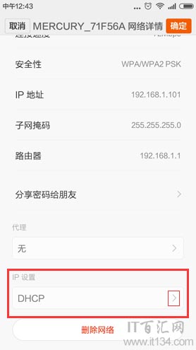 手機如何登陸192.168.0.1？