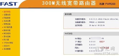 如何查看無線路由器PIN碼?