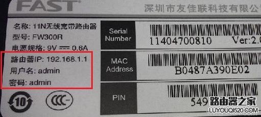 修改wifi密碼登陸用戶名和密碼是什么？