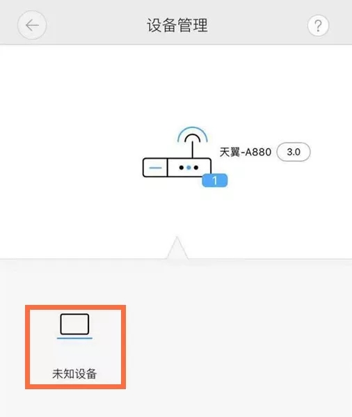 電信寬帶如何判斷WiFi被人蹭網？怎樣解決被蹭網問題？