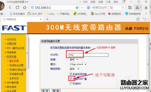 防蹭網(wǎng)這招管用