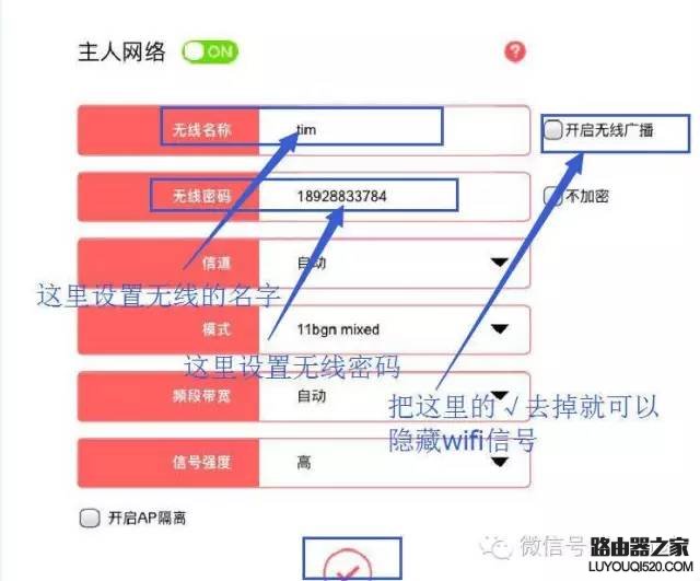 無線路由如何設置密碼才不被破解？