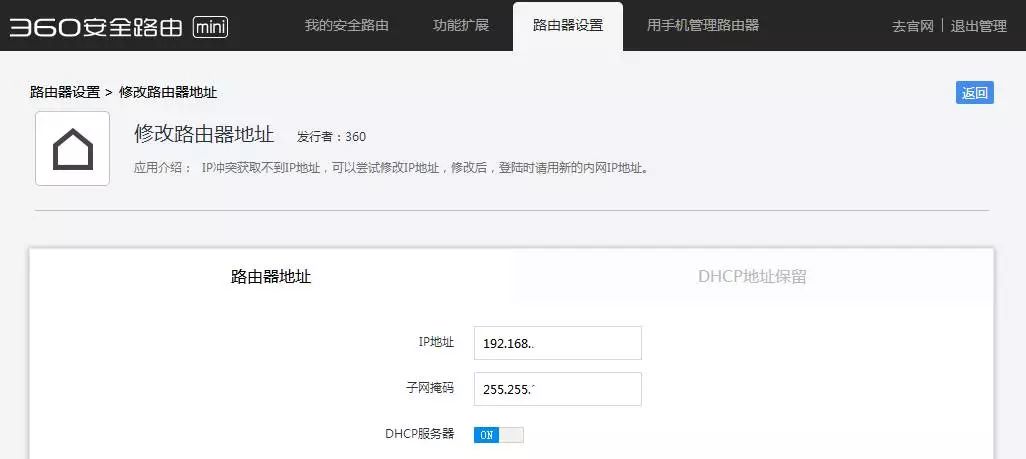 360路由器管理頁面無法打開怎么辦?