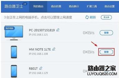 路由器怎么查看連接人數