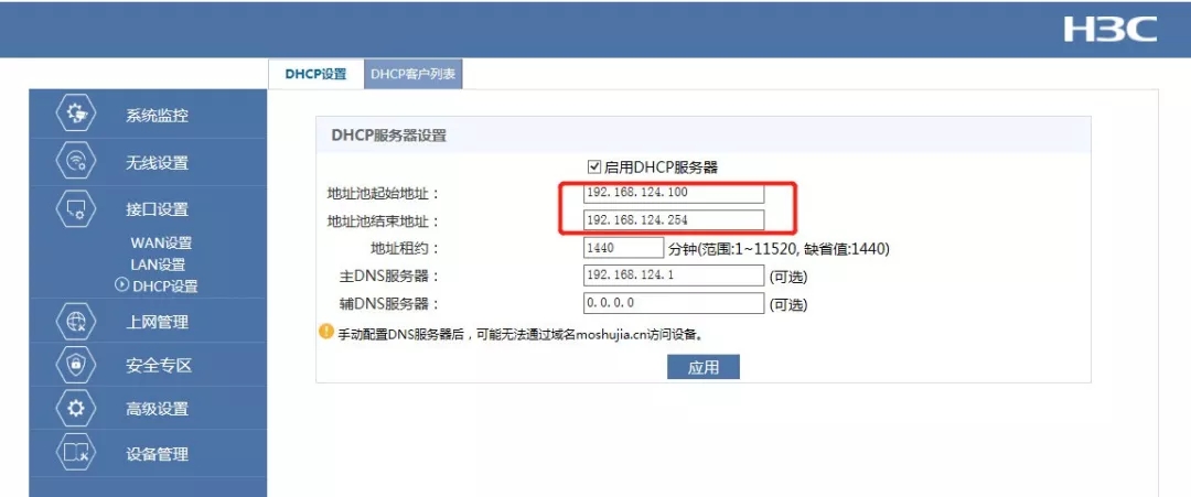 無線路由器有線橋接怎么設(shè)置