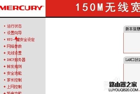 無線路由器如何設置與安裝？