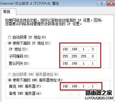 兩臺無線路由器怎么連接設置