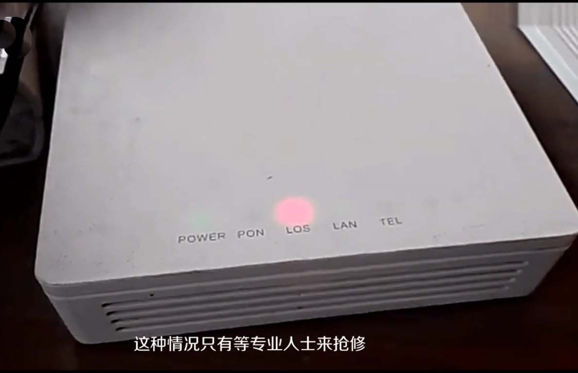 光貓亮紅燈是什么原因？光貓亮紅燈上不了網(wǎng)怎么辦？