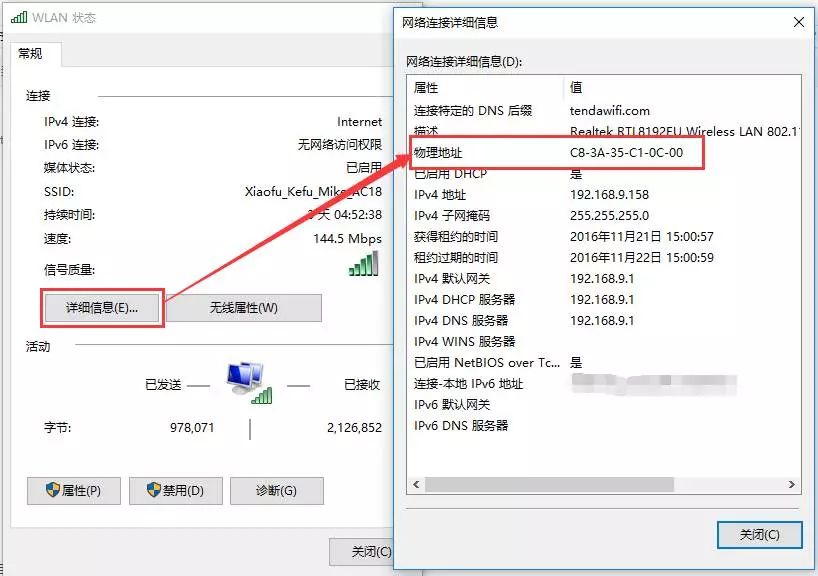 如何禁止WiFi破解軟件連接我家的WiFi？