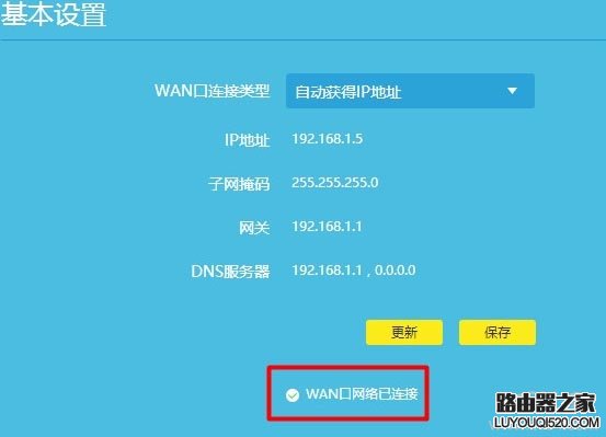 手機無線網絡可以連接上，但上不了網怎么辦？