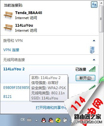 如何連接隱藏的無線wifi信號？