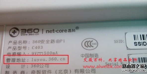 在底部銘牌中，查看360路由器設置網址