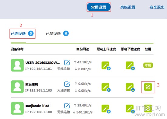 無線路由器怎么不讓別人上網(wǎng)？