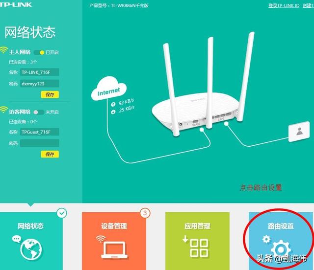 tplink路由器怎么隱藏無線wifi防蹭網(wǎng)
