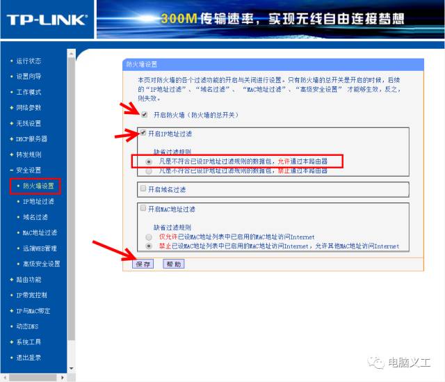 路由器怎么限制小孩上網(wǎng)玩游戲的時間