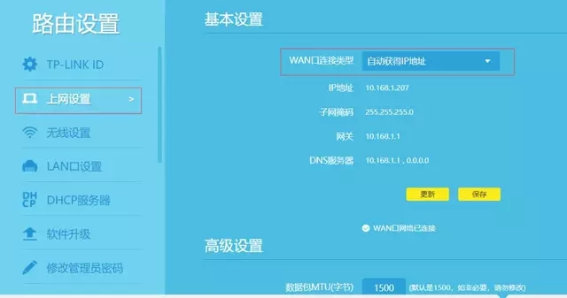 一個寬帶裝兩個路由器怎么設(shè)置？