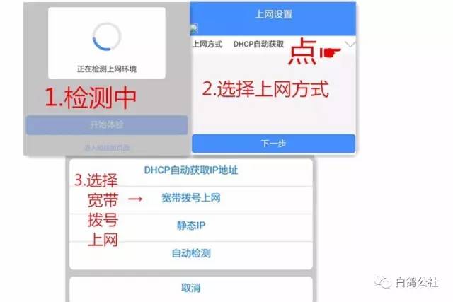 WiFi路由器設(shè)置方法圖解