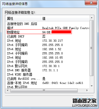 如何查看電腦、手機的MAC地址？