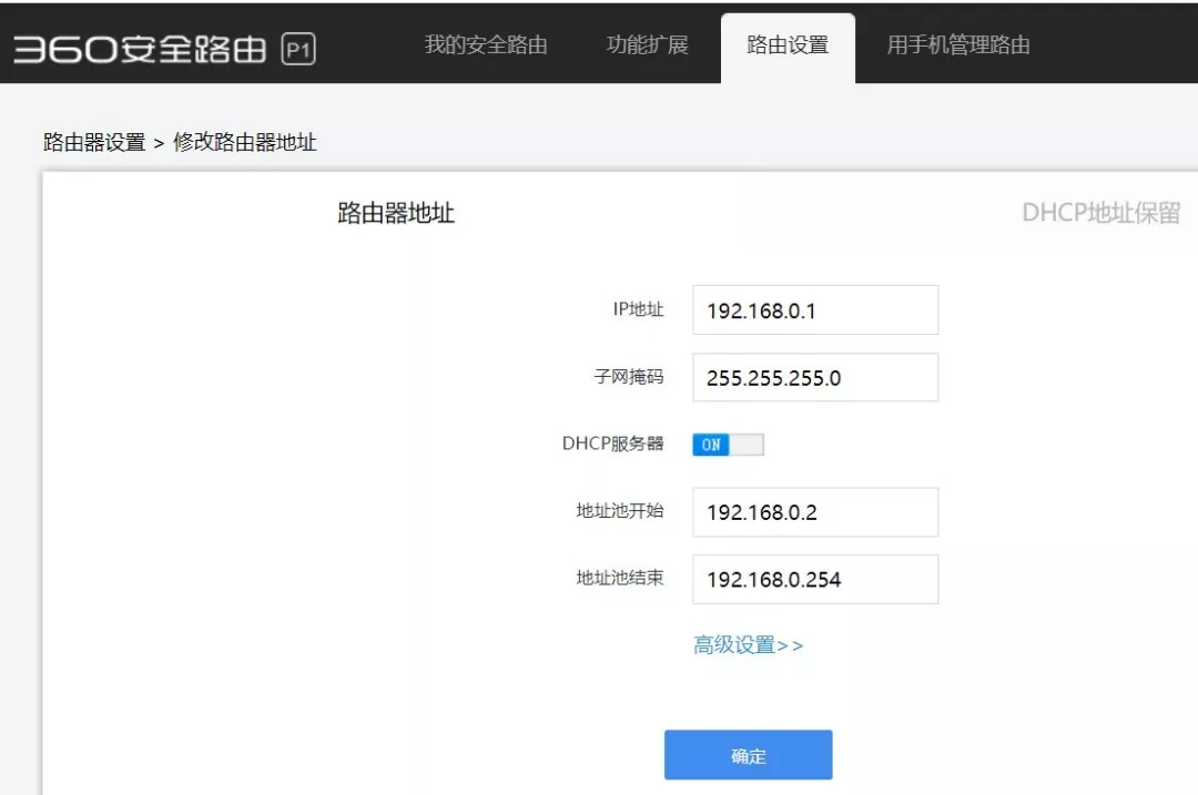無線路由器有線橋接怎么設(shè)置