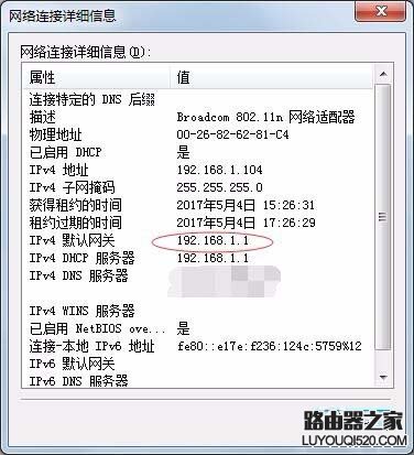 無線路由器怎么查看流量統計?