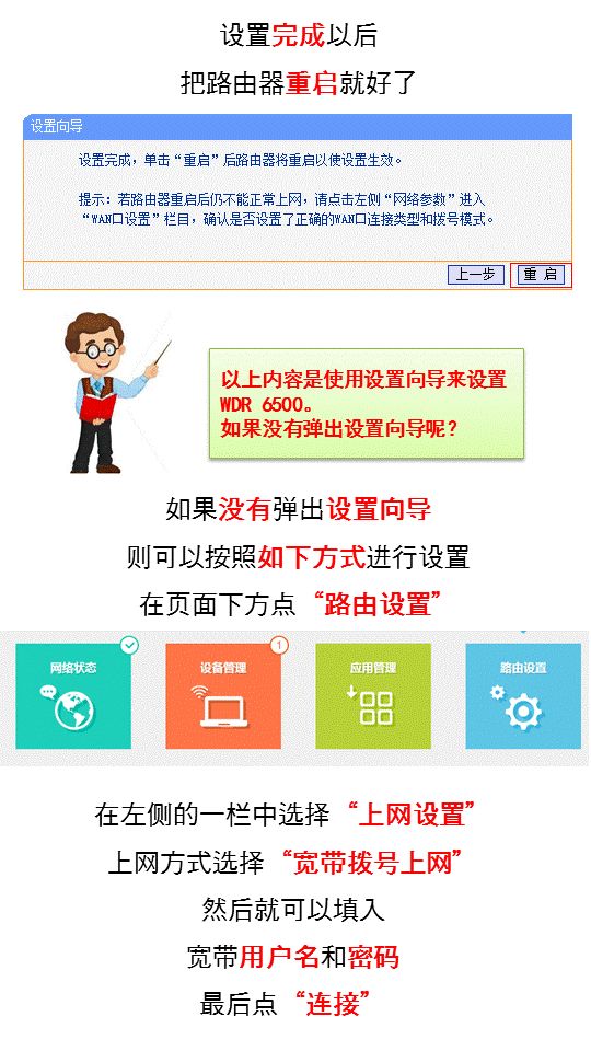 家用寬帶路由器怎么設置上網