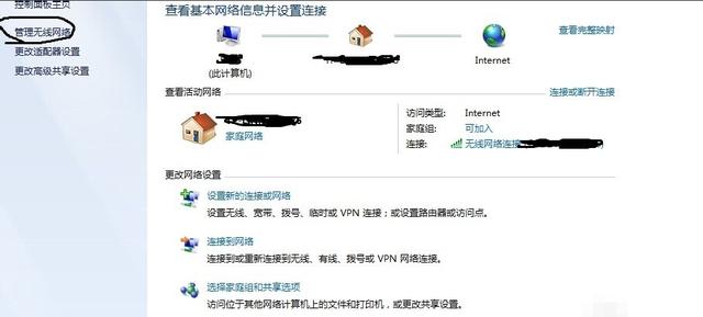 電腦連不上wifi怎么辦