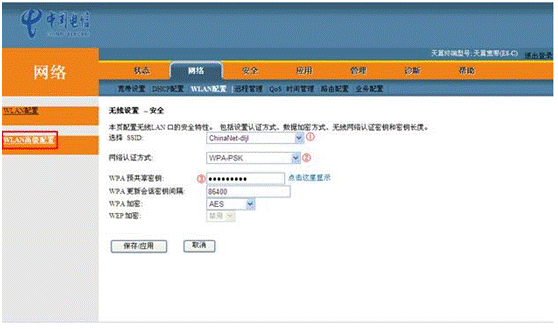 如何設(shè)置光貓的路由功能
