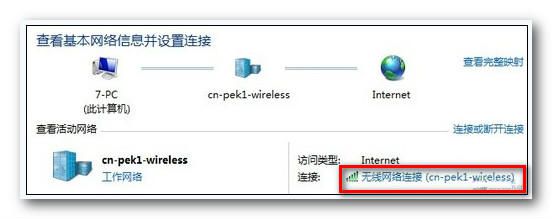 無線密碼忘記了怎么解決？快速查看無線密碼的方法