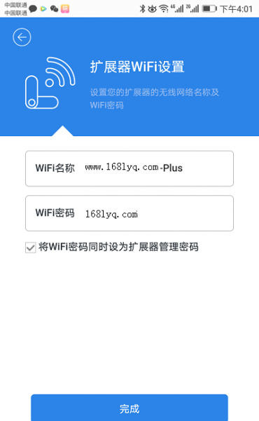 360wifi放大器怎么安裝設置？