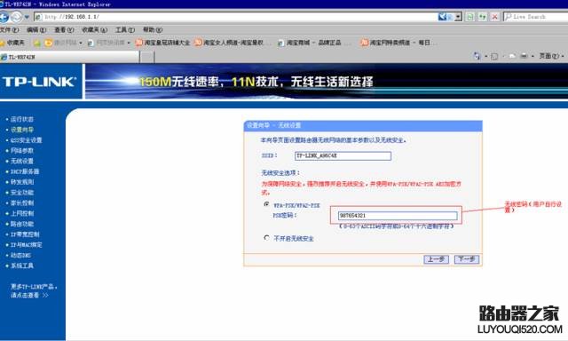 怎樣安裝路由器