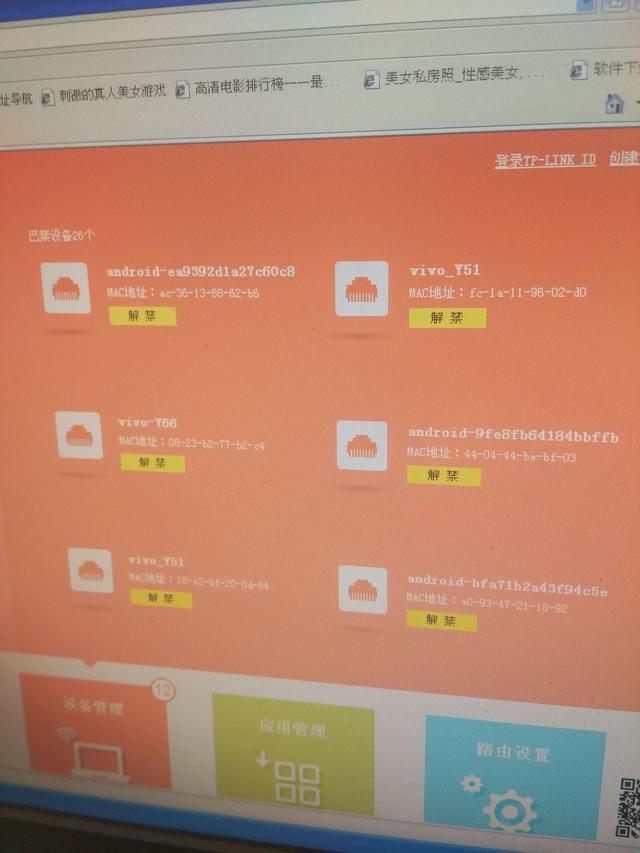 家里的wifi被蹭網，怎么屏蔽蹭網的人