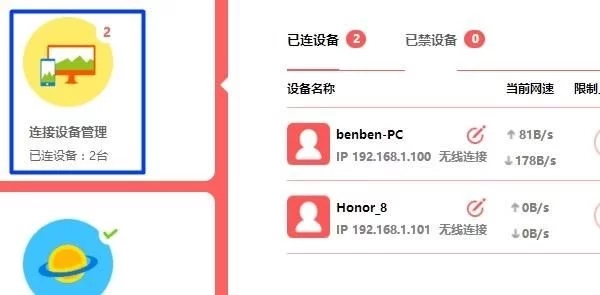 水星路由器怎么限制別人網(wǎng)速?