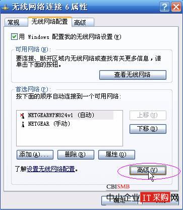 搜索不到無(wú)線網(wǎng)絡(luò)，無(wú)法配置此無(wú)線連接