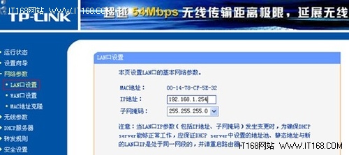 有線路由器與無線路由器的連接設(shè)置