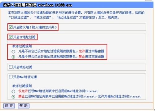無(wú)線路由器設(shè)置:加強(qiáng)無(wú)線網(wǎng)絡(luò)安全性