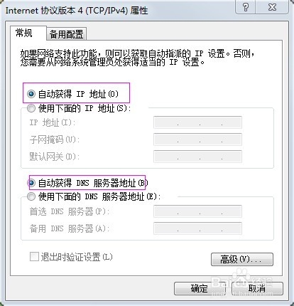 無線路由器的有線橋接 武林網(wǎng)